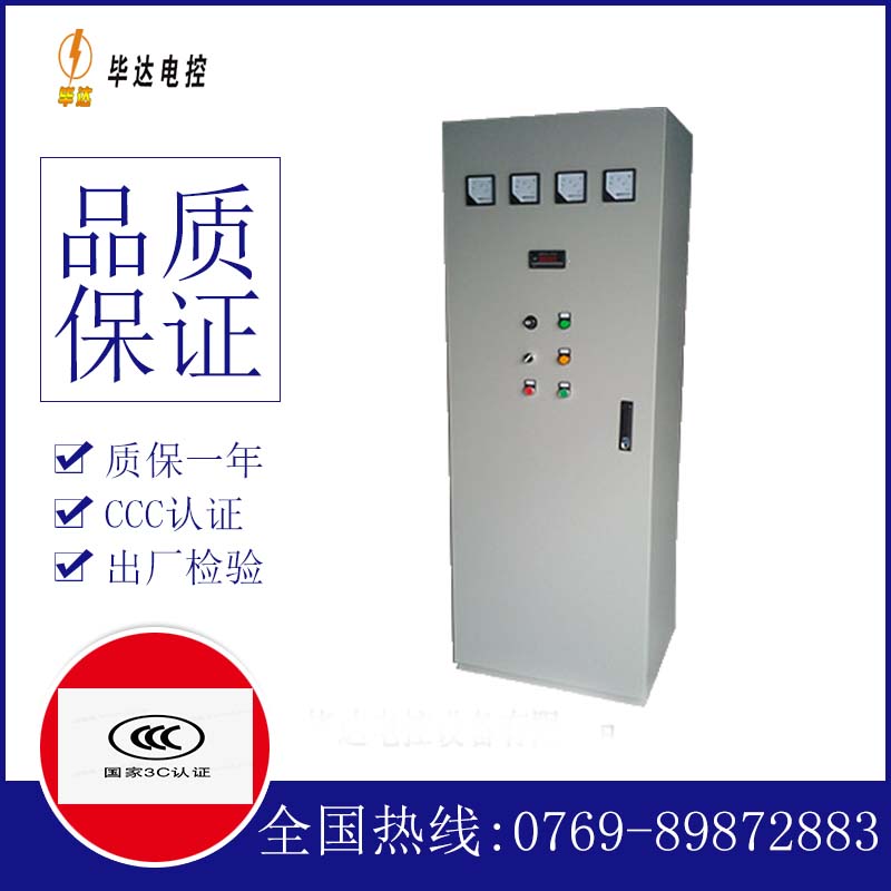 巨鹿软启动控制柜